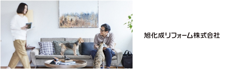 ペット、飼い主、周囲の人々、それぞれが心地よく暮らせるための住まいづくりをご提案します。