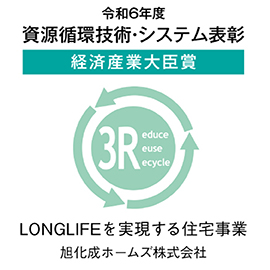 資源循環技術・システム表彰