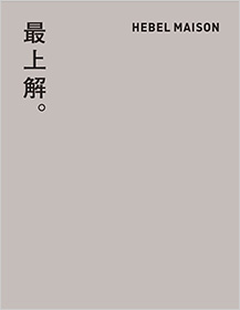 「最上解。」ブックレット
