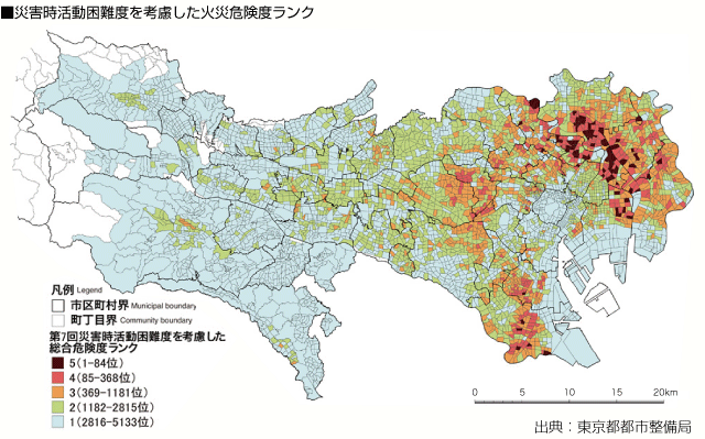 ■災害時活動困難度を考慮した火災危険度ランク