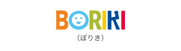 ぼりき