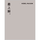 「最上解。」ブックレット